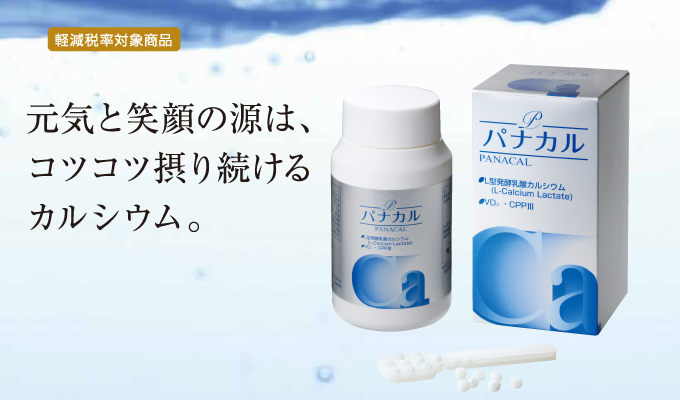 ネオロン、補整下着、有機ゲルマニウム、無添加化粧品、Neoron、生活